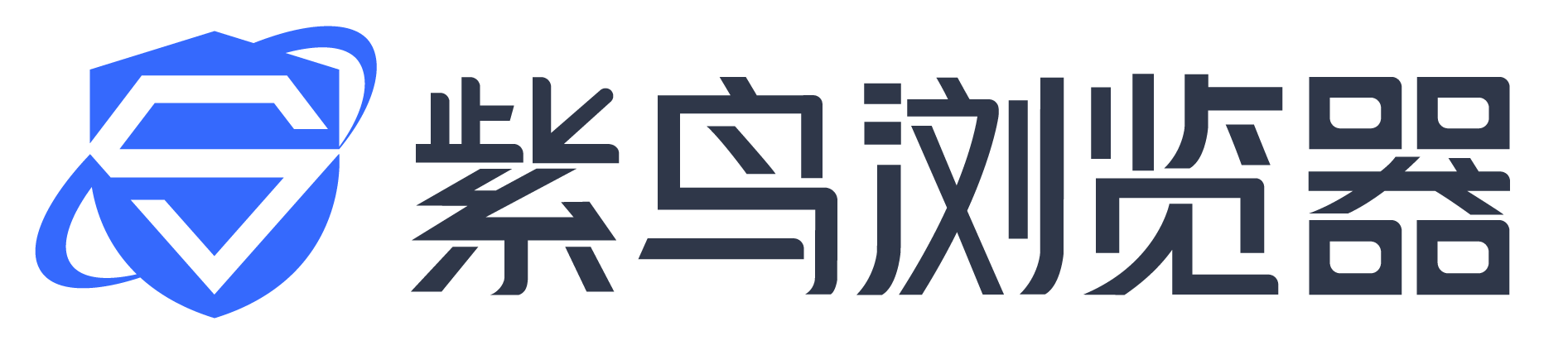 紫鸟浏览器